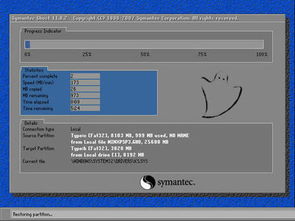 筆記本安裝XP與Win7雙系統(tǒng)圖文全攻略，附電腦平面圖文制作技巧
